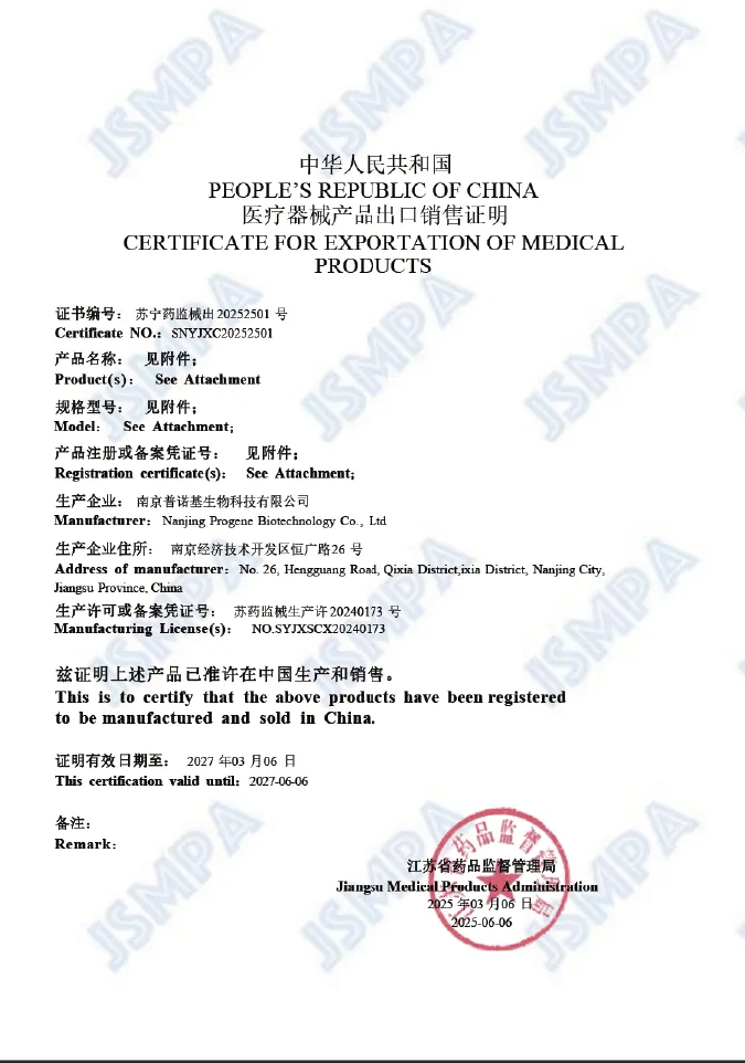 Nanjing Progene Biotechnology certification document 11
